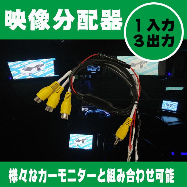 楽天市場】PF-EB023 AHD/CVBS対応映像4分配器 : SKS