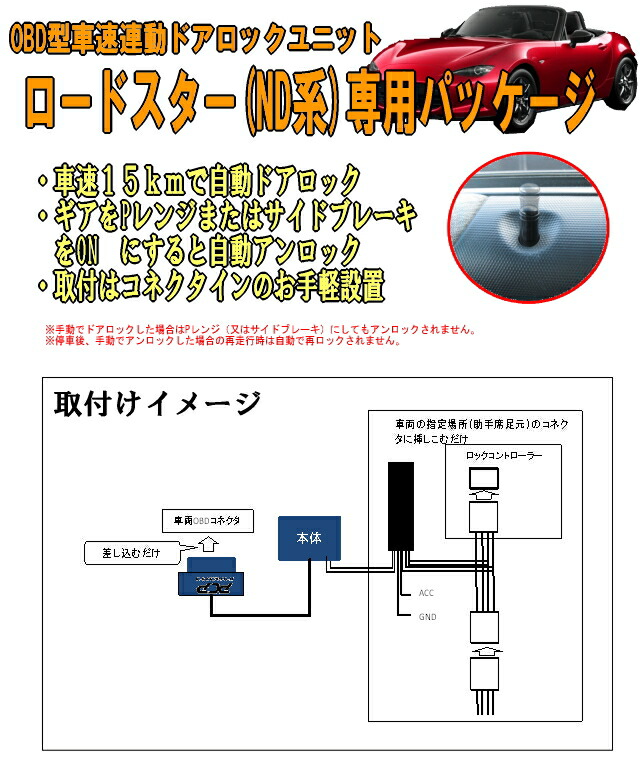 楽天市場】ロードスター用 TVキャンセラ—/ナビキャンセラー ＵＳＢ解除タイプ マツダコネクト対応 テレビキャンセラ— :  パーソナルＣＡＲパーツ楽天市場店