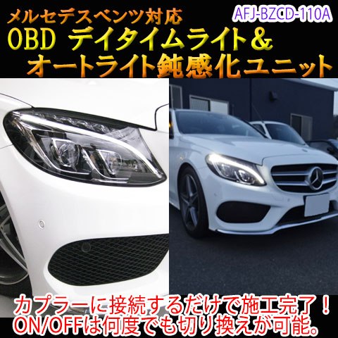 楽天市場】【Cクラス(205系後期)用】メルセデスベンツ用 OBD TV/NAVI