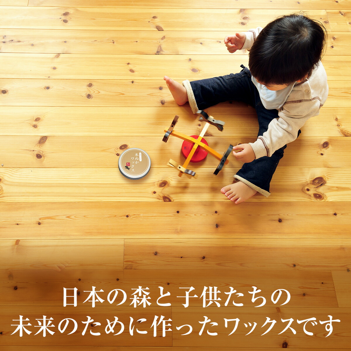 楽天市場 無垢材用のワックス Diy Style