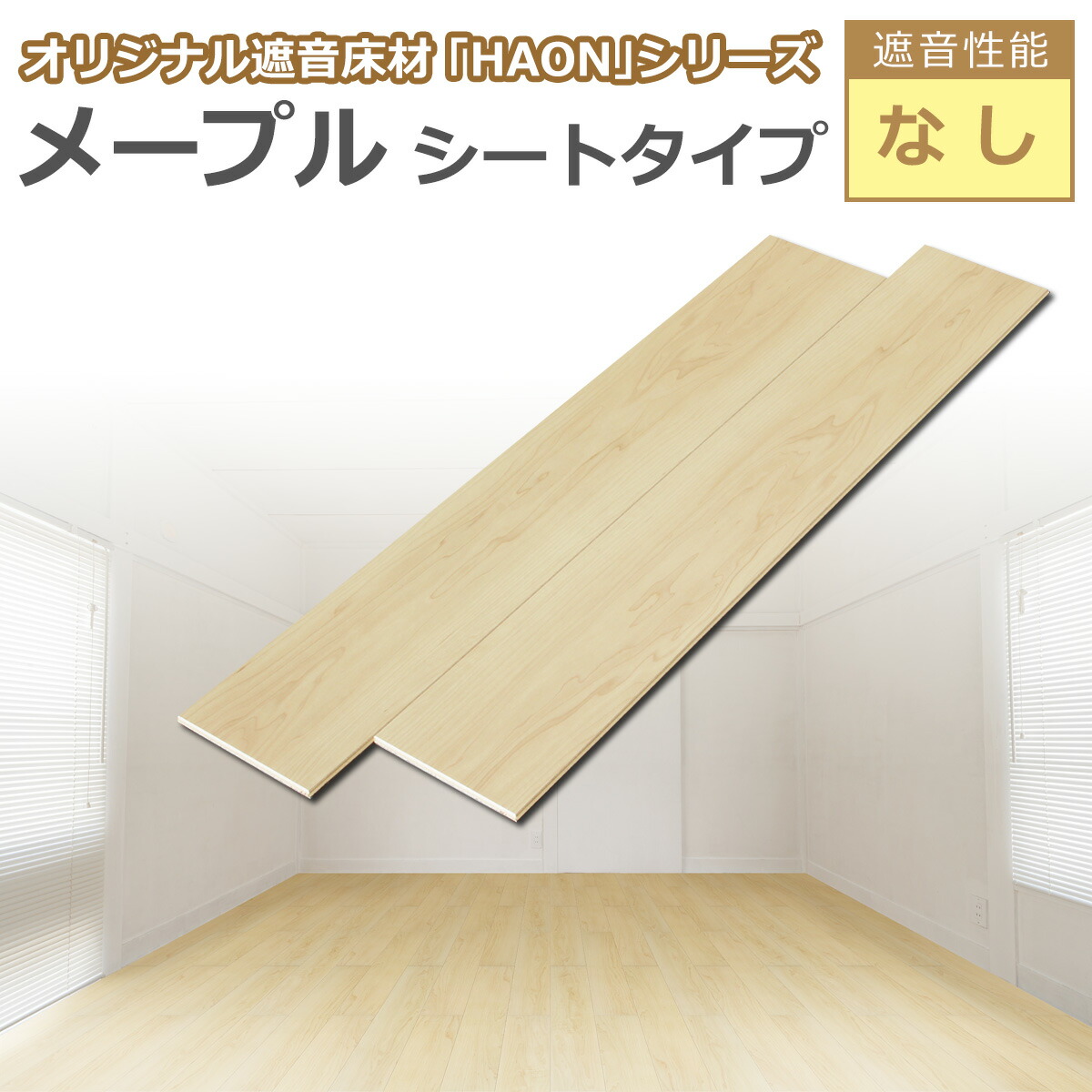 楽天市場 マンション用 直貼りフローリング Diy Style 楽天市場店