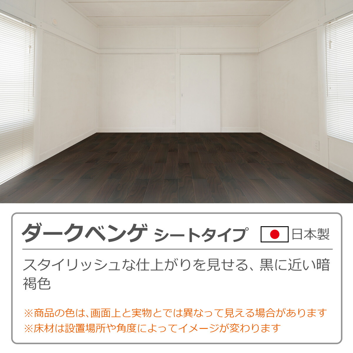 Diystyle Sound Insulation Flooring Ll45 ダークベンゲシートタイプ