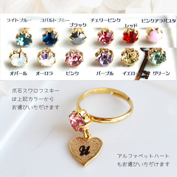 楽天市場 爪石リング ミニイニシャルハートリング 日本製 フリーサイズ指輪 Rolianne Pink Made