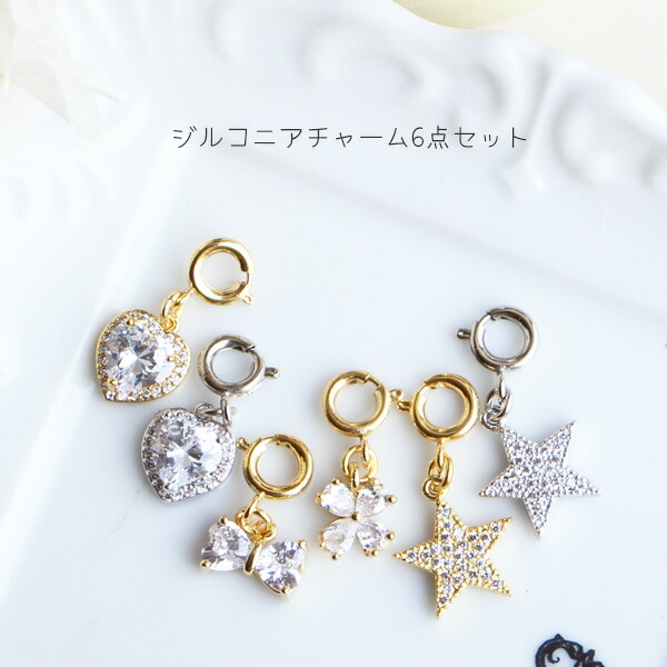 楽天市場 ブーケプルズの幸せチャーム 6点czジルコニアセット 日本製 Rolianne Pink Made