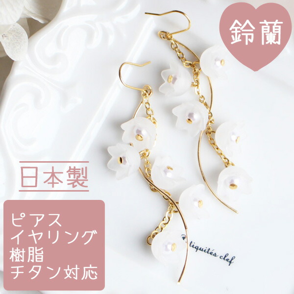 楽天市場】貝殻シェルピアス/イヤリング【日本製】 : Rolianne -pink made-