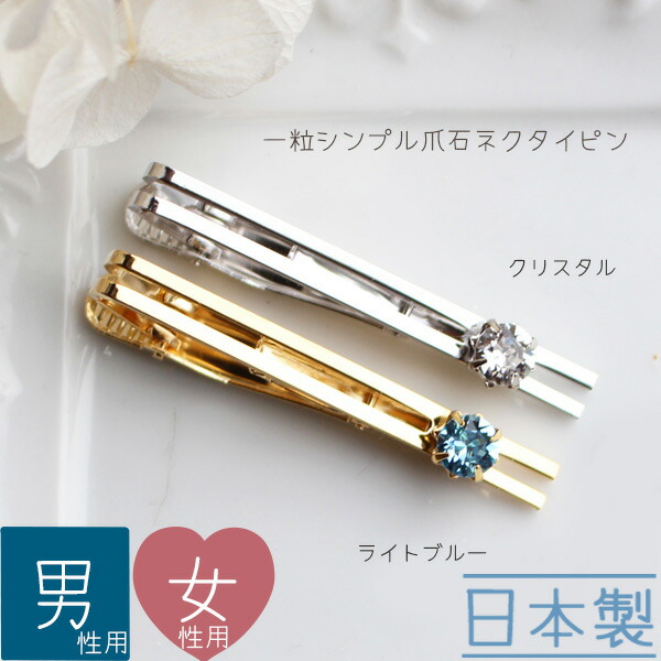 楽天市場】ホースシューネクタイピン【日本製】 : Rolianne