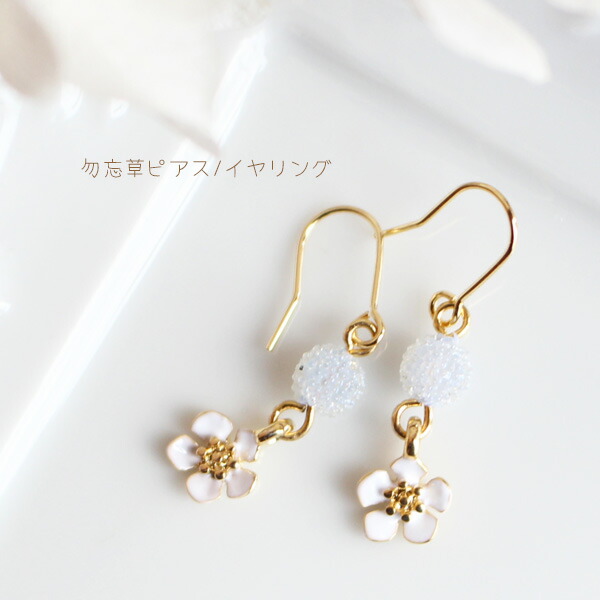楽天市場】勿忘草グリーンリーフピアス/イヤリング【日本製