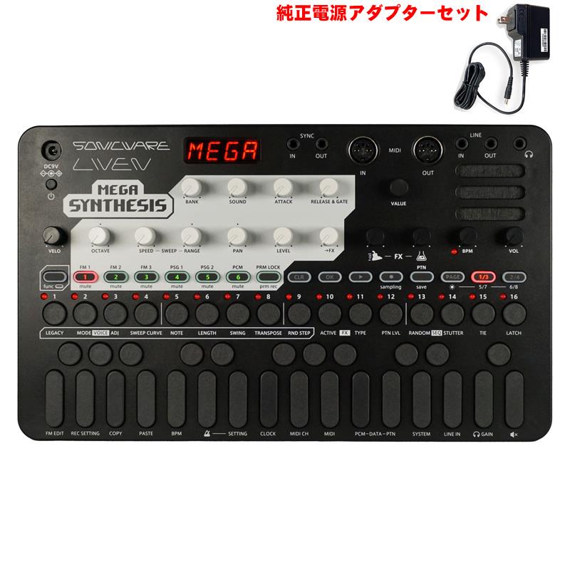SONICWARE LIVEN MEGA SYNTHESIS (純正アダプターセット) ソニックウェア レトロ・ゲームミュージック・コンポーザー シンセサイザー・電子楽器 リズムマシン・サンプラー