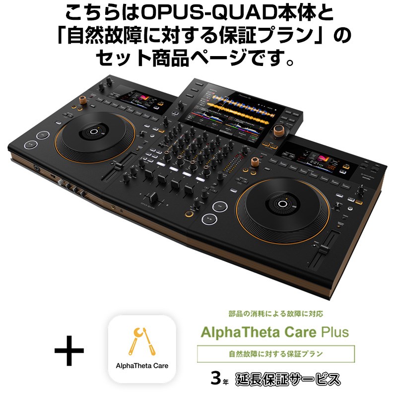 楽天市場】Pioneer DJ XDJ-XZ + AlphaTheta Care Plus 保証