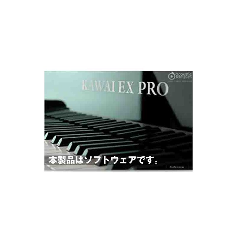 Acoustic Samples Kawai-Ex Pro (代引不可)(オンライン納品) DTM ソフトウェア音源