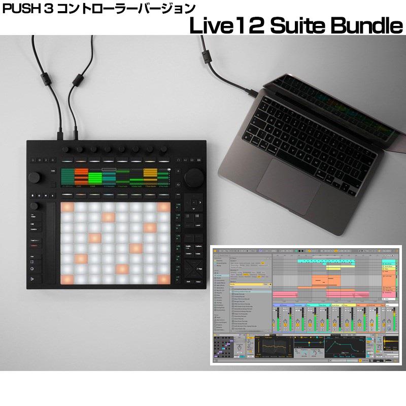 楽天市場】ableton PUSH 3 スタンドアロン 【 Live対応コントローラー