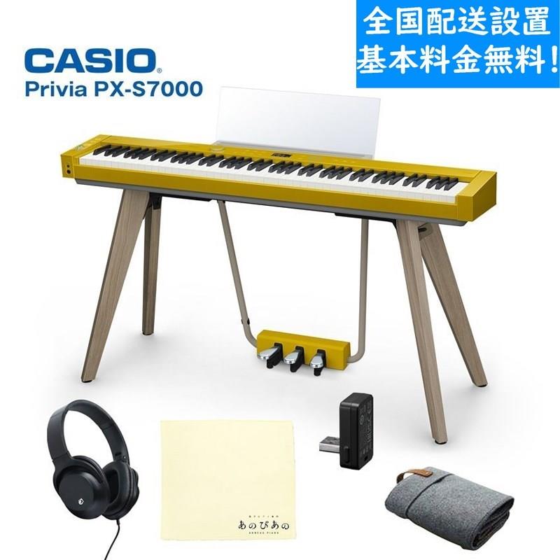 CASIO 【キャッシュバックキャンペーン実施中！】【配送設置専用ページ】Privia PX-S7000HM ハーモニアスマスタード (プリヴィア)(特典：練習用ヘッドホン＆お手入れクロス付き！)【全国配送設置無料※】(電子ピ...