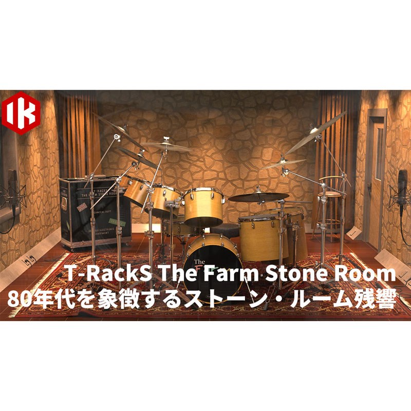 IK Multimedia T-RackS The Farm Stone Room (オンライン納品) (代引不可) DTM プラグインソフト画像