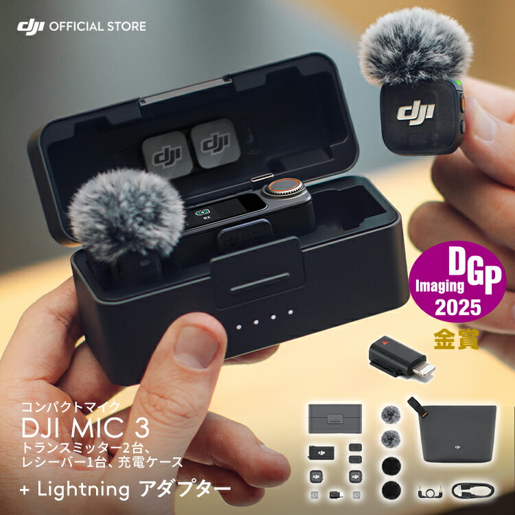 DJI Mic Mini ワイヤレスマイク 充電ケース付き 楽天市場】20%OFF! DJI Mic Mini充電ケース ピンマイク ワイヤレス