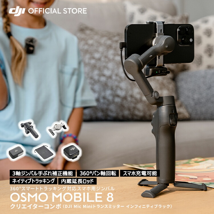 楽天市場】DJI OM磁気クイックリリースマウント : DJI 楽天市場店