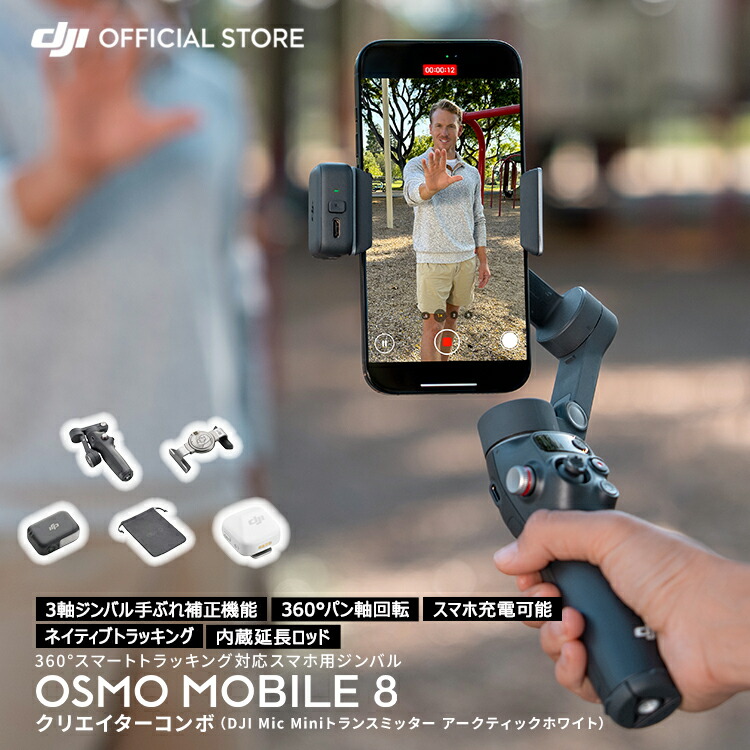 楽天市場】DJI OM磁気クイックリリースマウント : DJI 楽天市場店