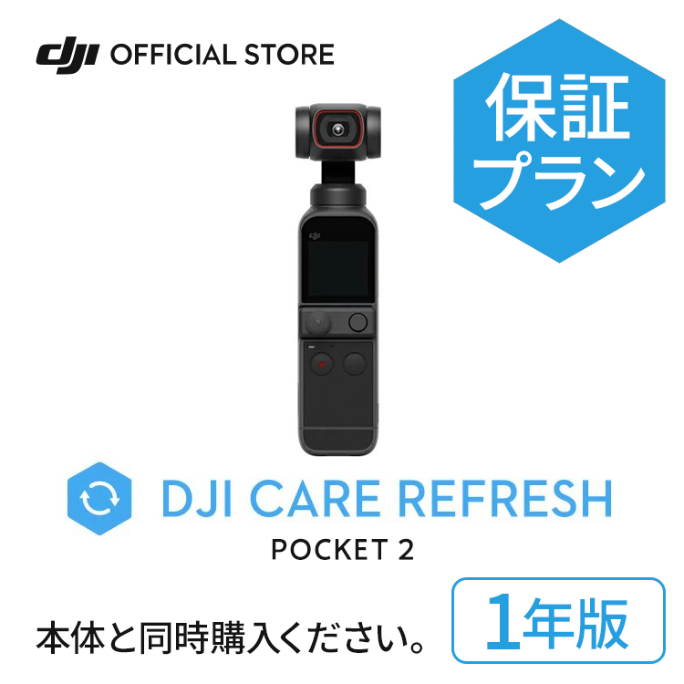 楽天市場】Osmo Pocket 延長ロッド DJI Pocket 2/Osmo Pocket対応