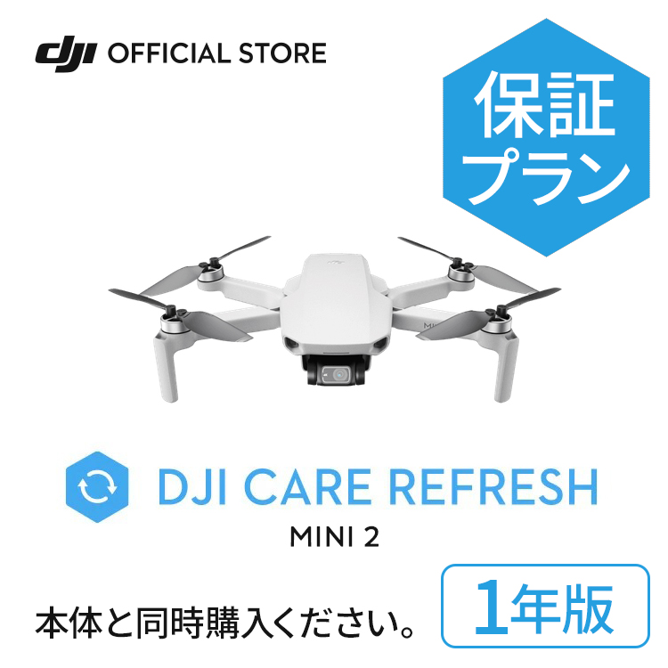 【楽天市場】2年保守DJI Care Refresh 2年版 DJI Mini 2 Card 2-Year