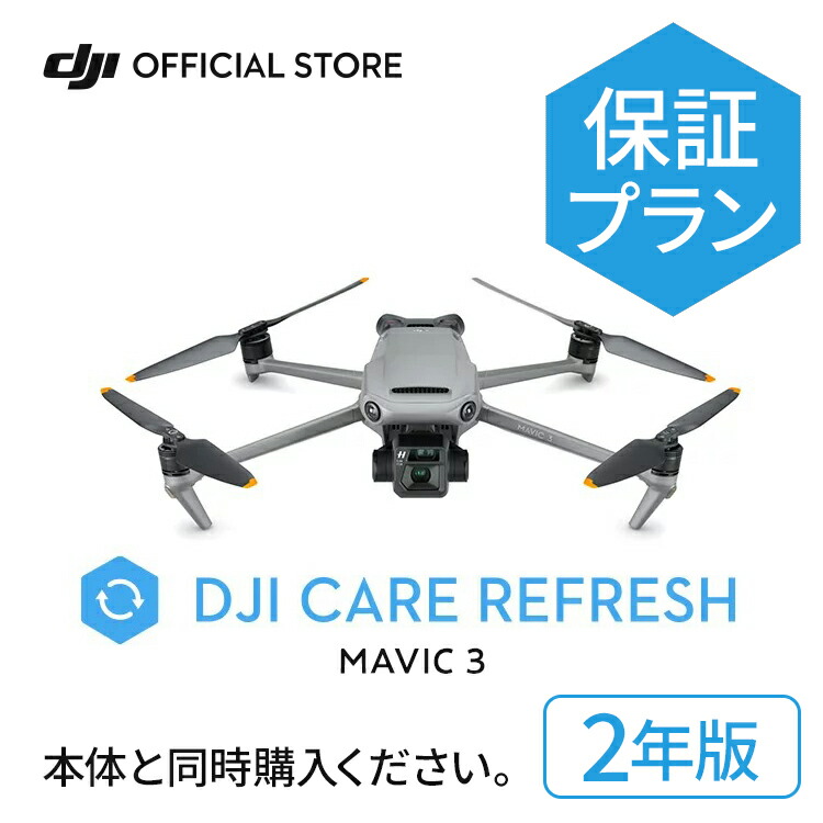 特価キャンペーン 1年版 交換 1年保守 DJI Mobile 保証 オズモモバイル Osmo 安心 新