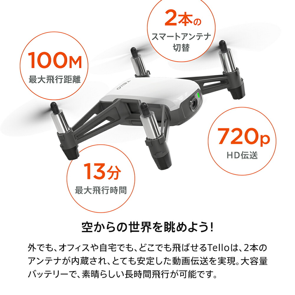 ラスト１個】ドローン RyzeTech Tello カメラ付 chery.com.uy