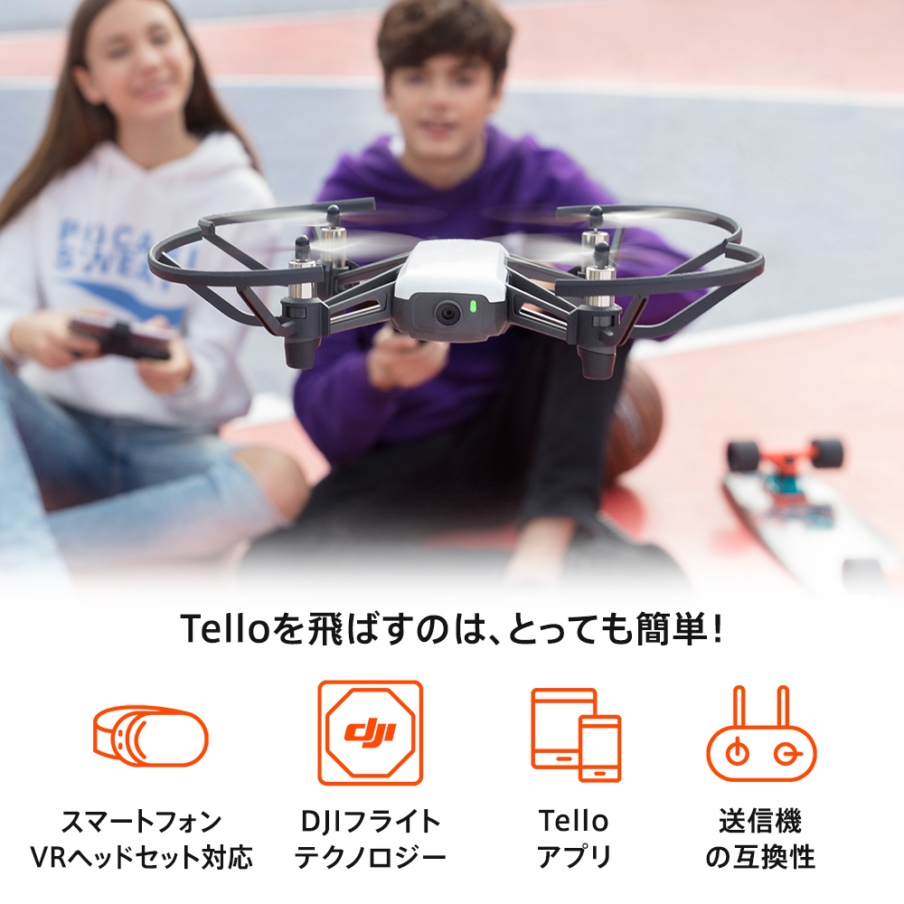 DJI TELLO BOOST COMBOドローン 100g以下 トイドローン 子供 おもちゃ