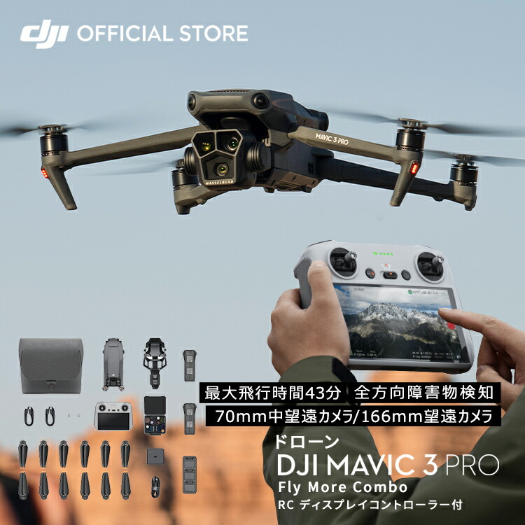 楽天市場】DJI TELLO BOOST COMBOドローン 100g以下 トイドローン 子供 