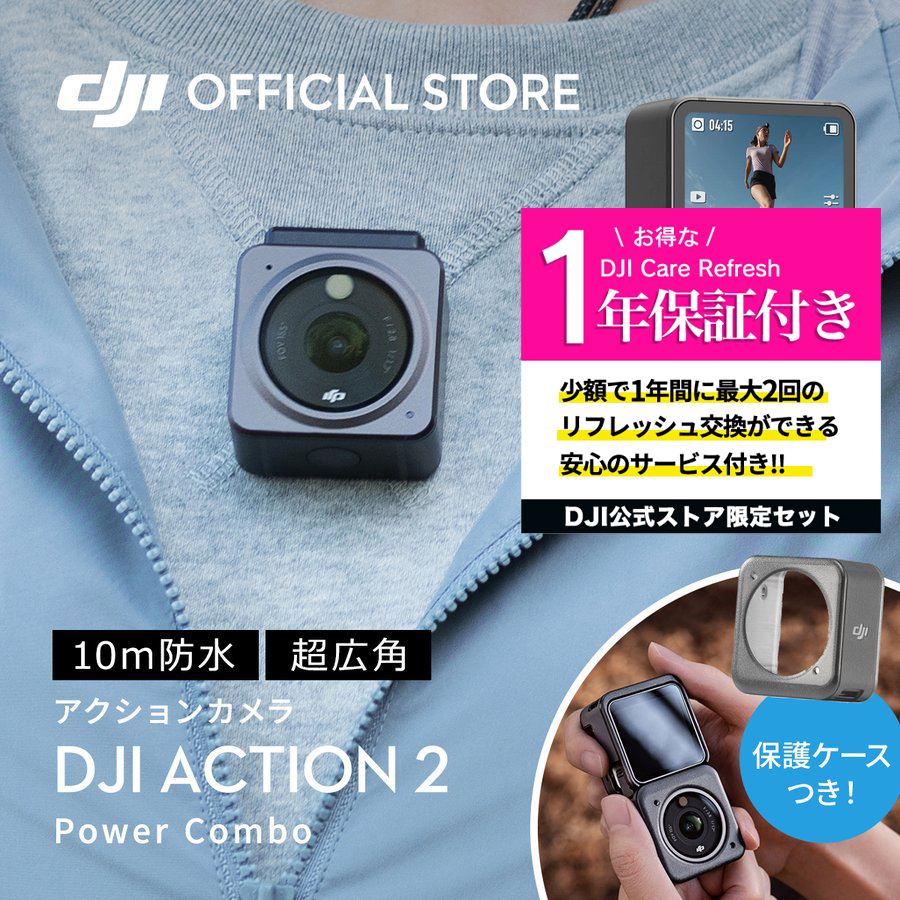 国内正規品 DJI POCKET 2 Creator コンボ 黒 + DJI ケアリフレッシュ(1