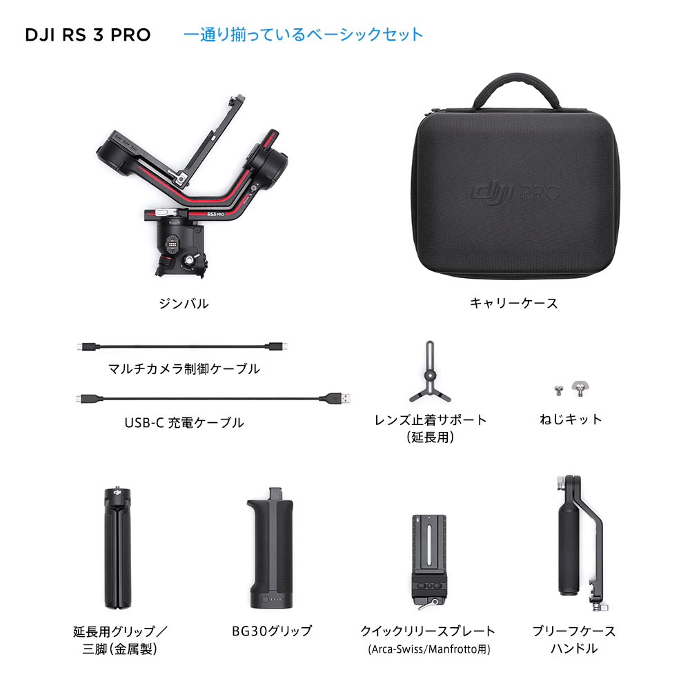 ジンバル 一眼レフ PRO Ronin スタビライザー RS 3 DJI Pro RS3