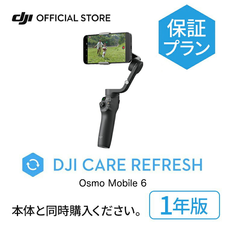 osmo mobile 1