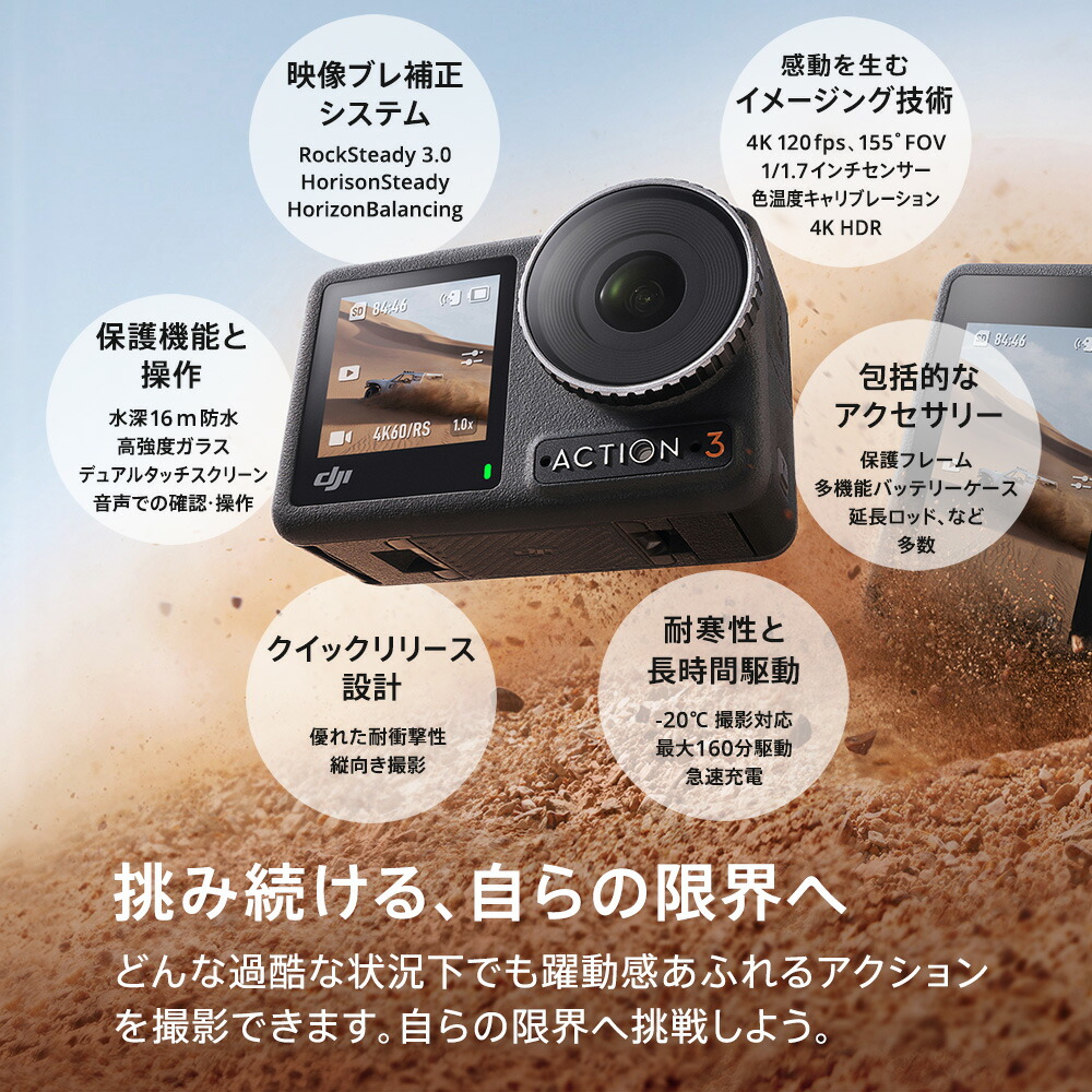 アクションカメラDJIOsmoAction3AdventureCombo超広角レンズ水深16m防水デュアルタッチスクリーン耐寒性長時間駆動