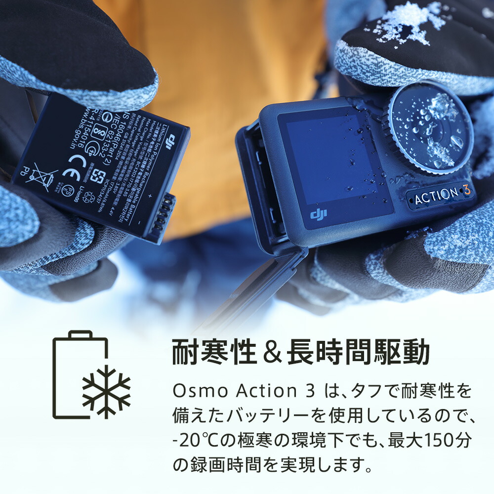 アクションカメラDJIOsmoAction3AdventureCombo超広角レンズ水深16m防水デュアルタッチスクリーン耐寒性長時間駆動