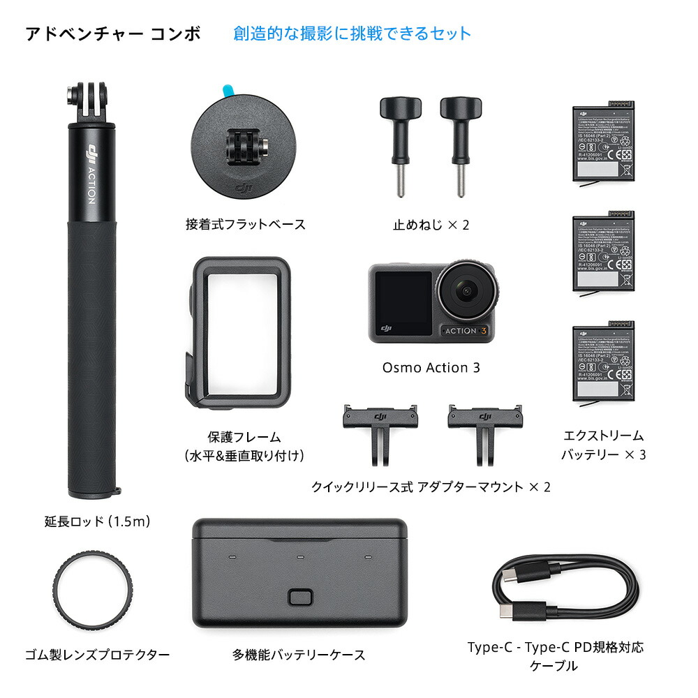 アクションカメラDJIOsmoAction3AdventureCombo超広角レンズ水深16m防水デュアルタッチスクリーン耐寒性長時間駆動