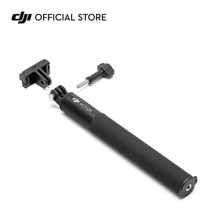 楽天市場】DJI Action 2 延長ロッド（リモコン内蔵）延長ロッド