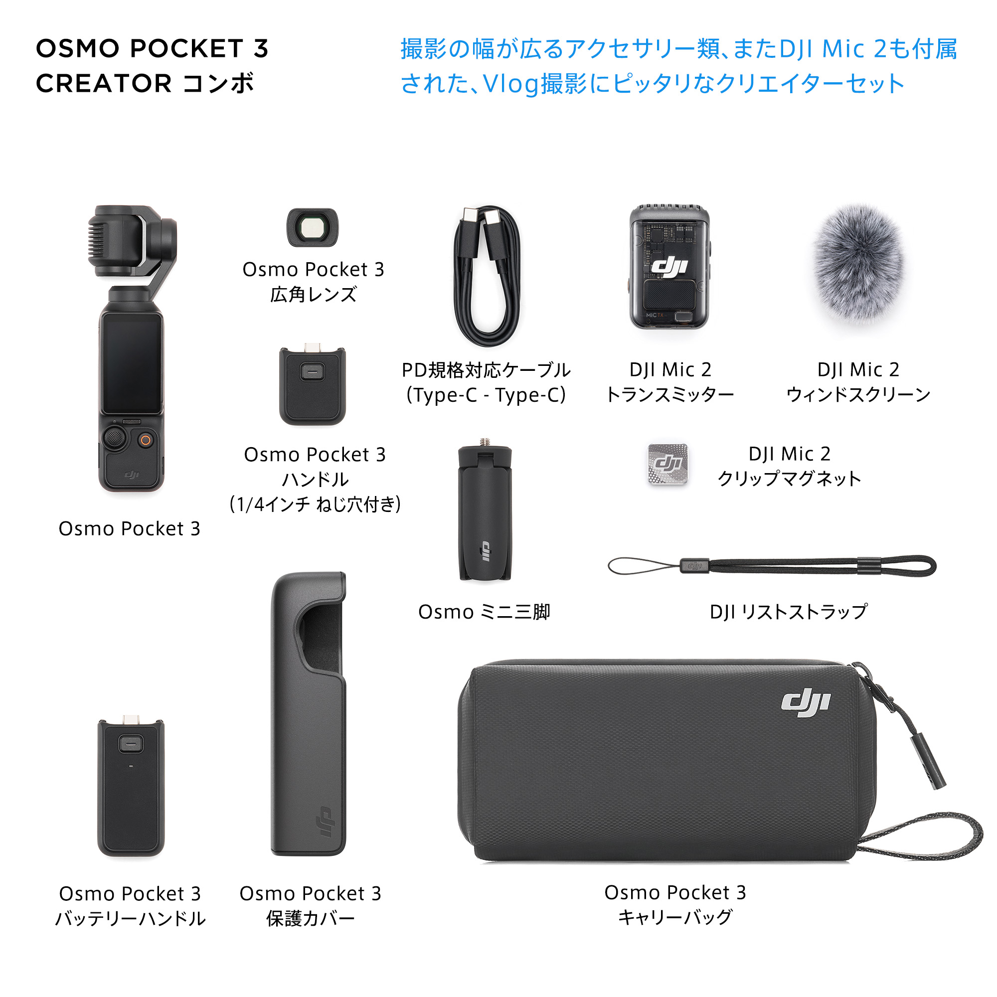 DJI OSMO pocket 3ビデオカメラ 本体 + 付属品 DJI OSMO Pocket 3 ビデオカメラ /旅行用品レンタルも日本最大級
