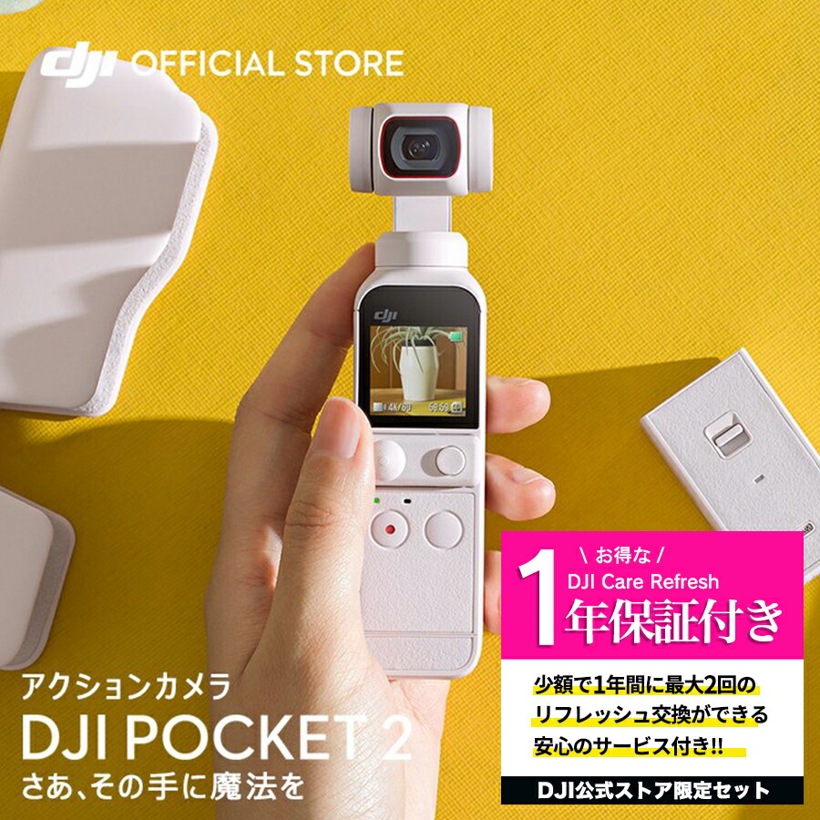 プチギフト DJI Pocket 2 本体とカバー+SDカード128GB\n本体とカバー