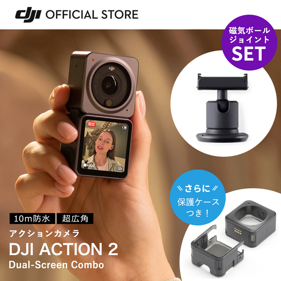 61％以上節約 公式限定セット DJI ACTION2 Dual-Screen Combo 磁気