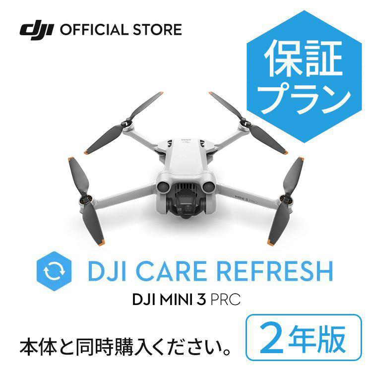 楽天市場】DJI Mini 3 Pro Fly Moreキット Plus版 アクセサリーキット 