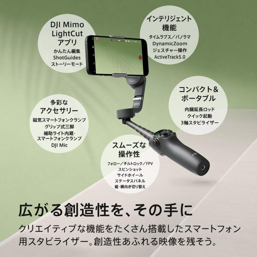 スマートフォン ジンバル スタビライザー DJI Osmo Mobile 6 DJI