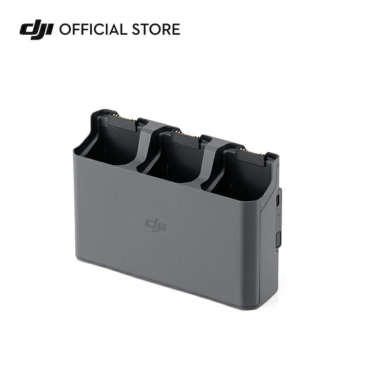 DJI Air 3 シリーズ バッテリー充電ハブ