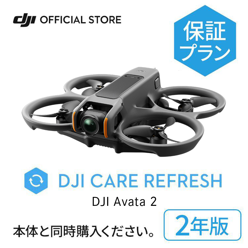 楽天市場】2024年4月11日発売 1年保守DJI Care Refresh 1年版 DJI 