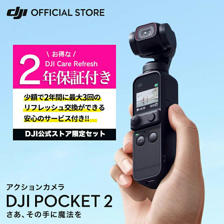 楽天市場】DJI Pocket 2 マイクロ三脚 DJI Pocket 2専用アクセサリー 