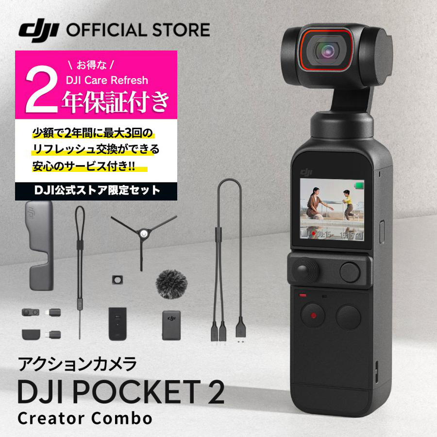 楽天市場】DJI Pocket 2 マイクロ三脚 DJI Pocket 2専用アクセサリー 
