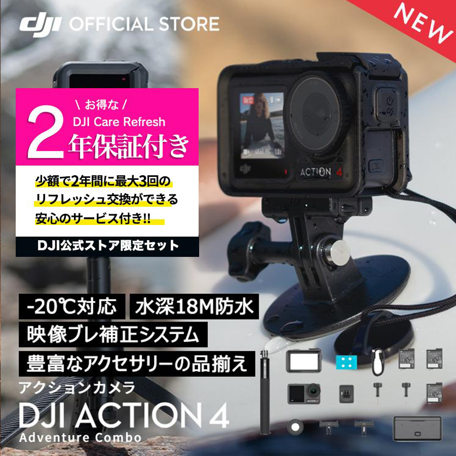 楽天市場】【レビューコンテスト☆対象商品】 アクションカメラ DJI