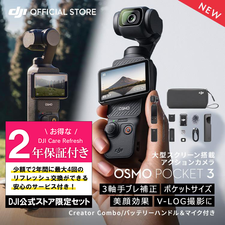 楽天市場】DJI Osmo Pocket 3 バッテリーハンドル : DJI 楽天市場店