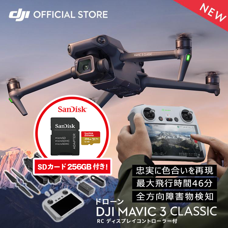 楽天市場】新製品 DJI RC スマートコントローラー スクリーン付き送信