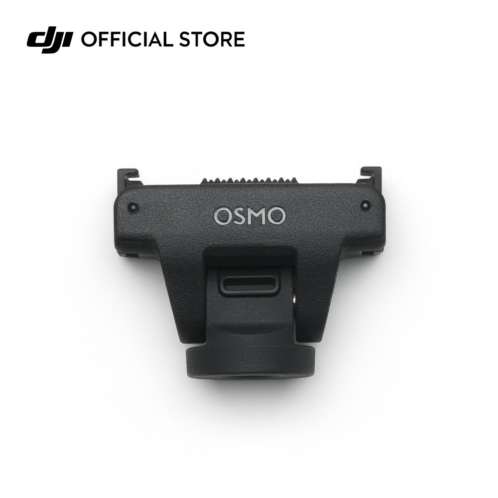 楽天市場】Osmo 360 バッテリー延長ロッド : DJI 楽天市場店