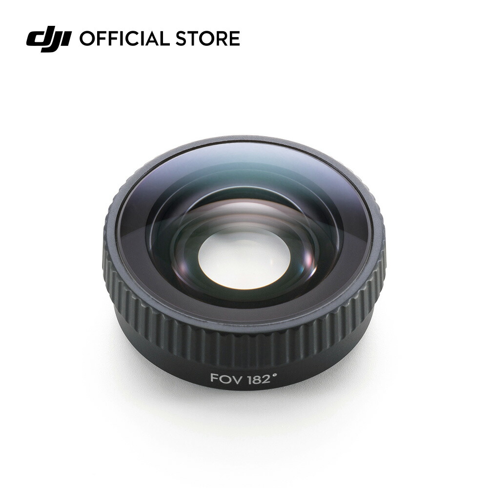 楽天市場】Osmo Action FOVブーストレンズ : DJI 楽天市場店
