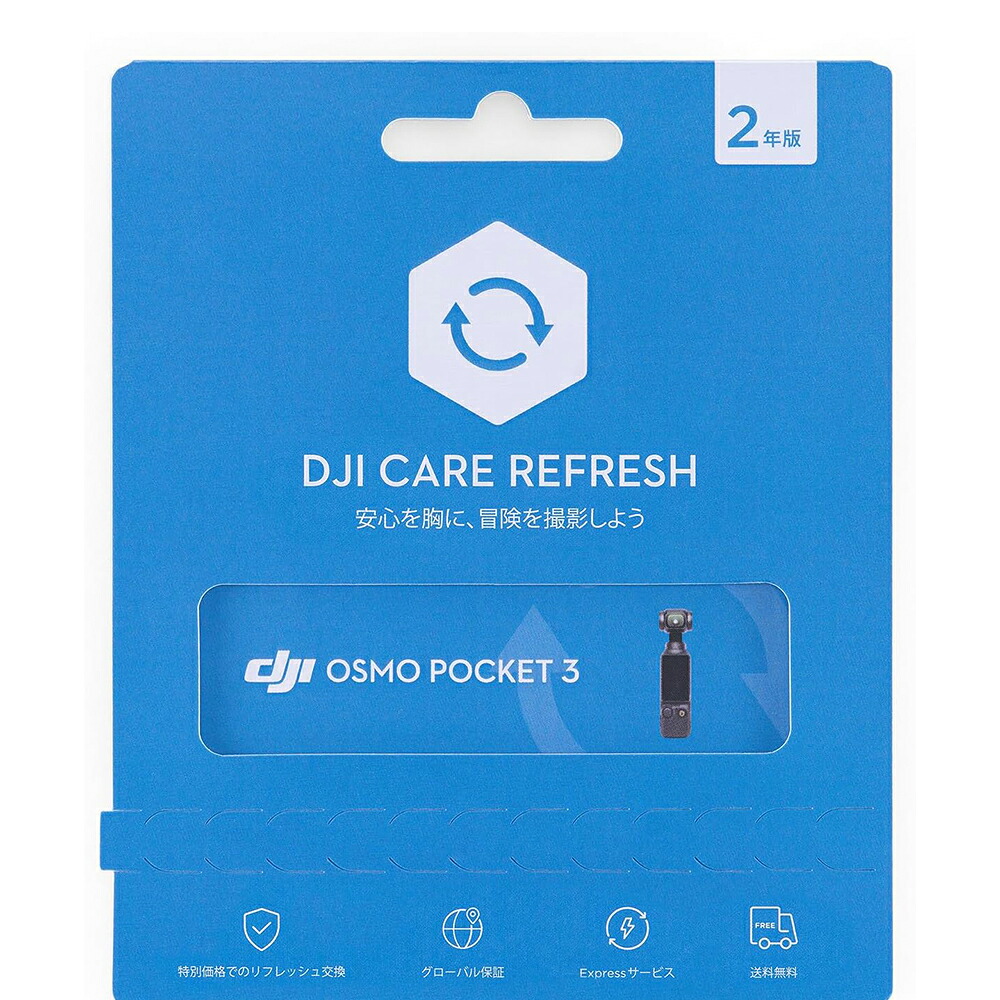 DJI Osmo Pocket 3 Creator Combo 保証2年 Care Refresh付 アクションカメラ ビデオカメラ VLOGカメラ カメラ 三脚 小型 360° 60fps 手ぶれ補正 タッチパネル オズモポケット3