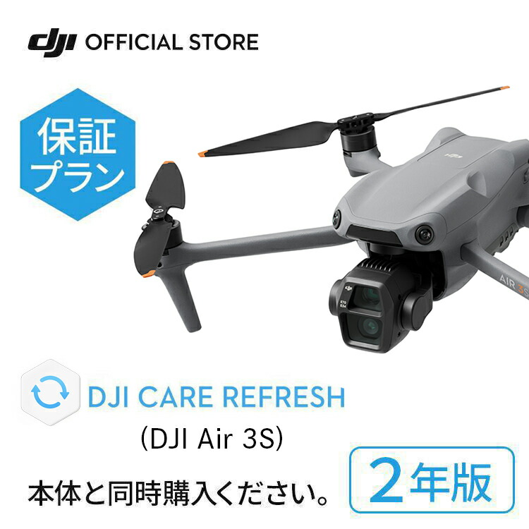 楽天市場】ドローン 4K 高画質 DJI Air 3S Fly More Combo (DJI 楽天市場】ドローン 4K 高画質 DJI Air 3S Fly More Combo (DJI