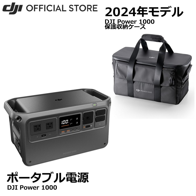 DJI Power 1kW車内超急速充電器　新品　送料無料 DJI Power 1 kW車内超急速充電器 - セキドオンラインストア DJI